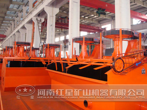 赤銅礦浮選機 赤銅礦浮選機