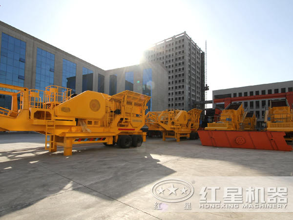 移動破碎站 移動破碎站