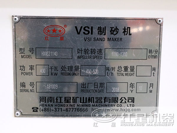 VSI1140制砂設備技術參數 VSI1140制砂設備技術參數