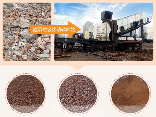 建筑廢料破碎機 建筑廢料破碎機