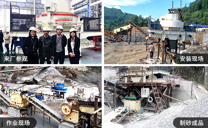 客戶來(lái)廠及制砂現(xiàn)場(chǎng)