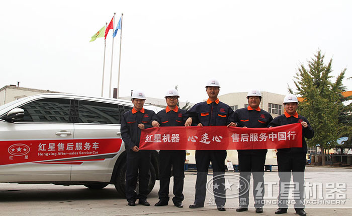 紅星售后團(tuán)隊(duì) 紅星售后團(tuán)隊(duì)