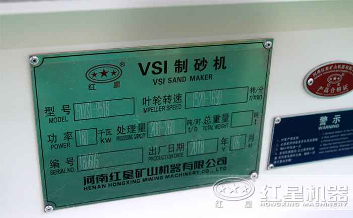 VSI制砂機(jī)參數(shù)表 VSI制砂機(jī)參數(shù)表