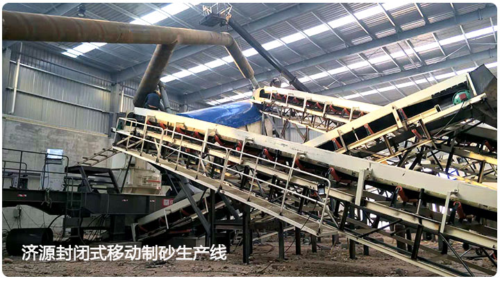環保移動制砂生產線 環保移動制砂生產線