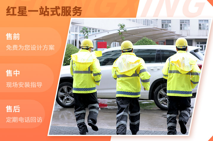 選設備，到紅星，讓您無后顧之憂！