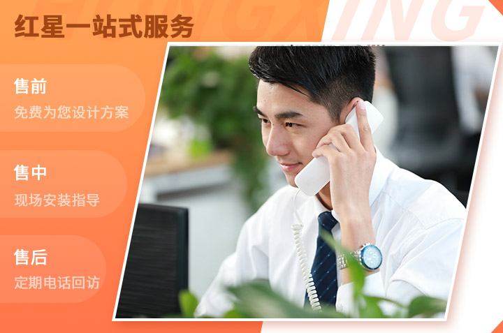 紅星40年廠家值得信賴 紅星40年廠家值得信賴