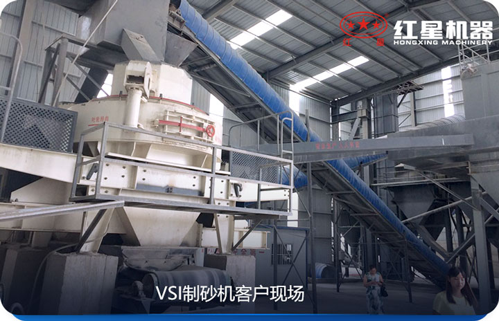 VSI制砂機(jī)產(chǎn)量較大,價格較低 VSI制砂機(jī)產(chǎn)量較大,價格較低