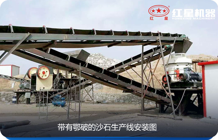 內(nèi)蒙時產(chǎn)150t的沙石生產(chǎn)線安裝中 內(nèi)蒙時產(chǎn)150t的沙石生產(chǎn)線安裝中