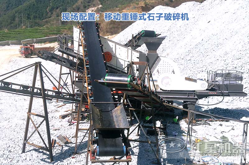 移動重錘式破碎機現場 移動重錘式破碎機現場