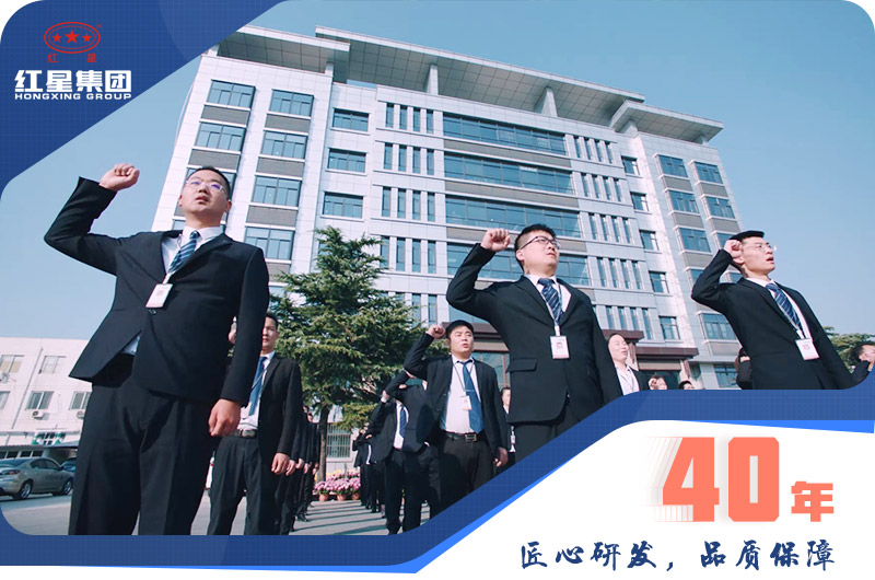 紅星廠家熱誠為您服務 紅星廠家熱誠為您服務