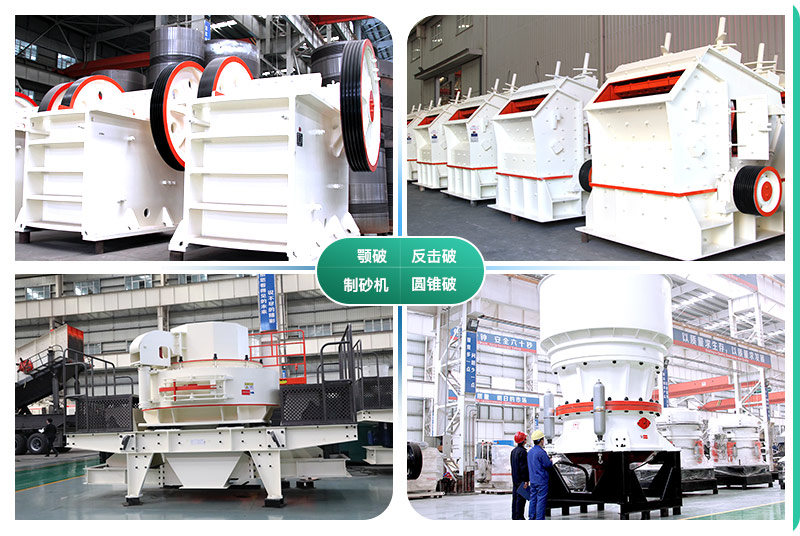 不同類型的碎石機設備 不同類型的碎石機設備