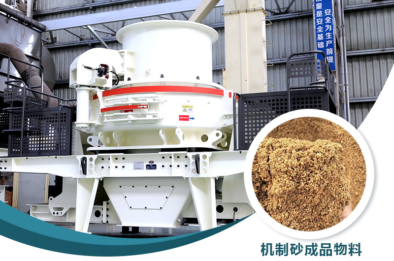 新型制砂機 新型制砂機