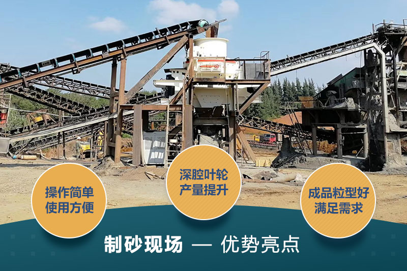 紅星制砂機(jī) 紅星制砂機(jī)
