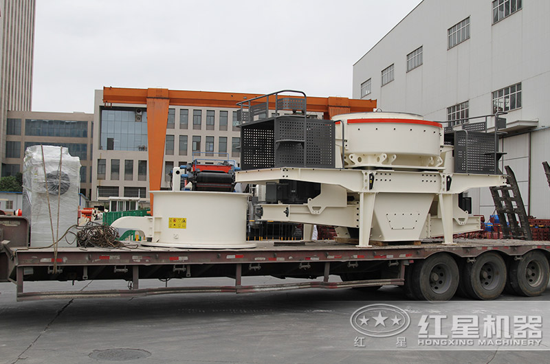 紅星制砂機裝車發貨現場